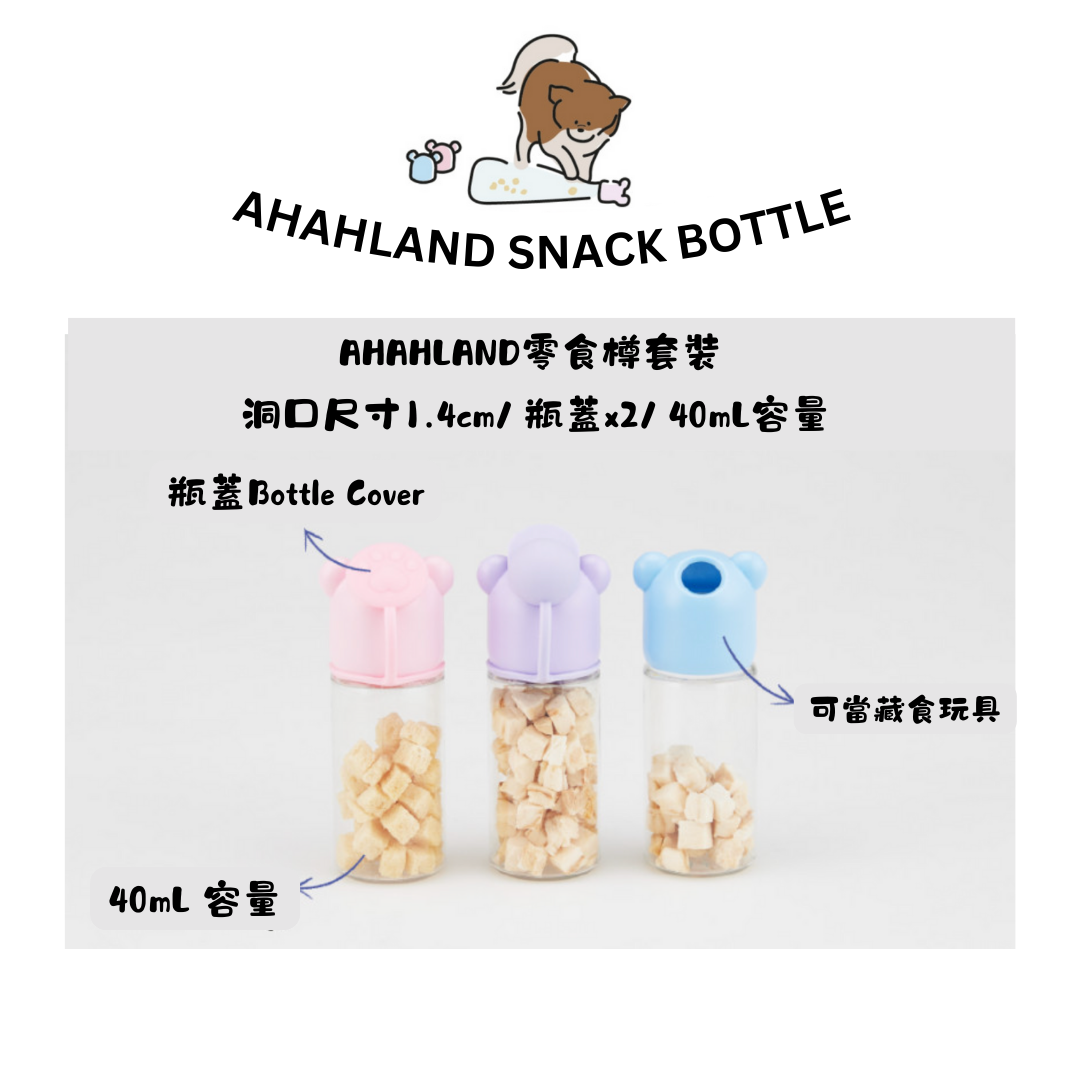 COCONI SNACK BOTTLE 熊仔零食樽 AHAHLAND