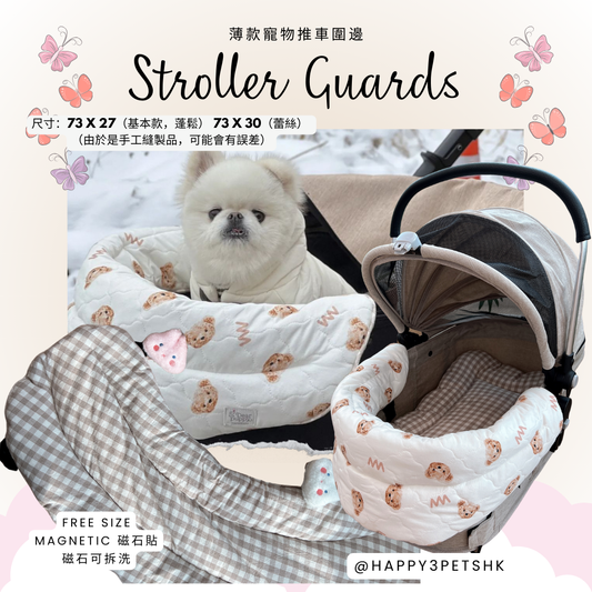 啡色熊熊車仔圍邊 Brown Bear Stroller Guard Handmade韓國手工製作 DEARPUPPY