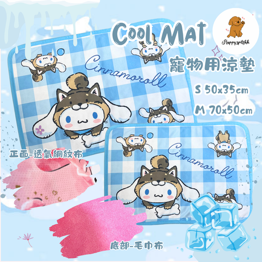 Sanrio 雙面涼墊 肉桂狗 日本製 cool mat