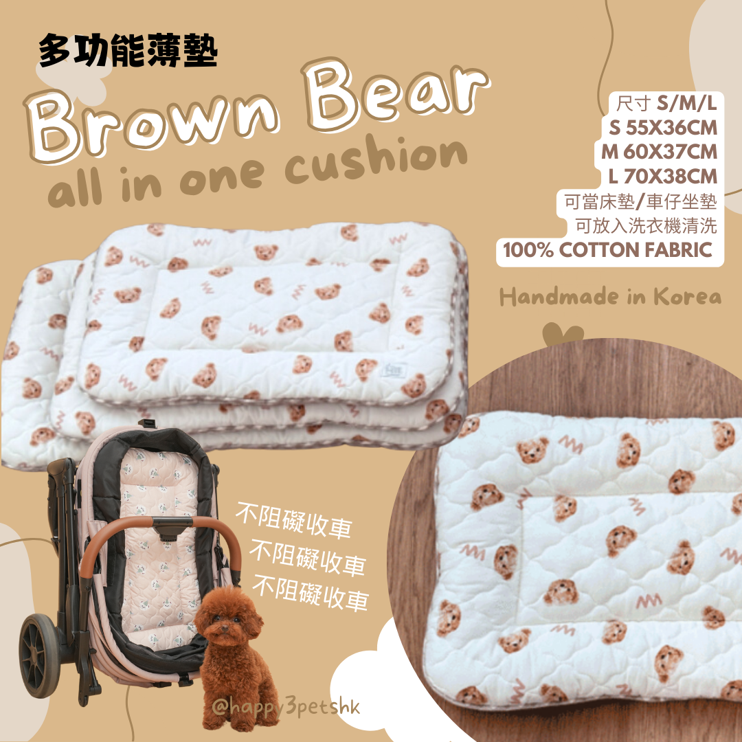 Brown Bear All in one cushions 啡色小熊薄款Handmade墊 DEARPUPPY