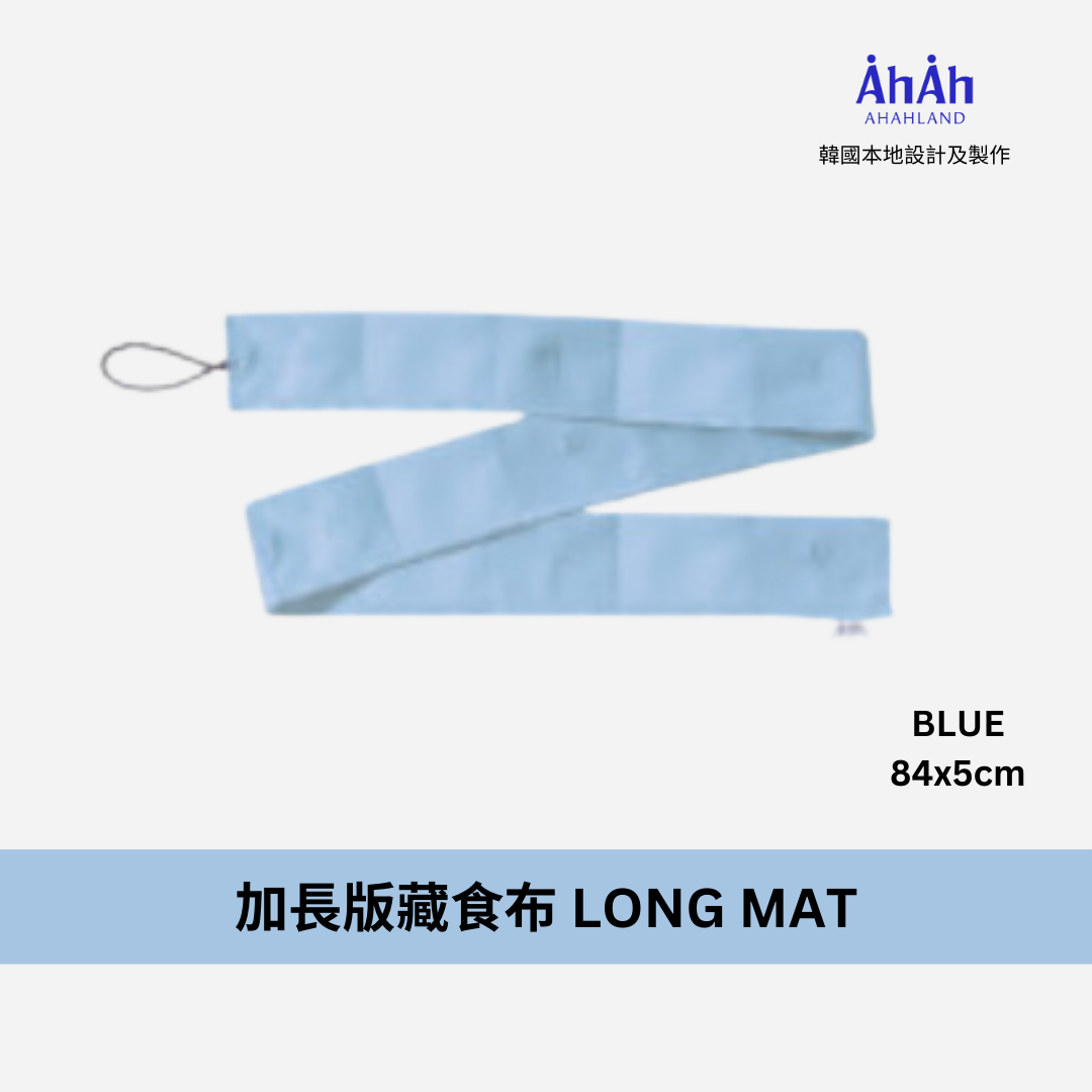 LONG MAT 加長版藏食布 AHAHLAND