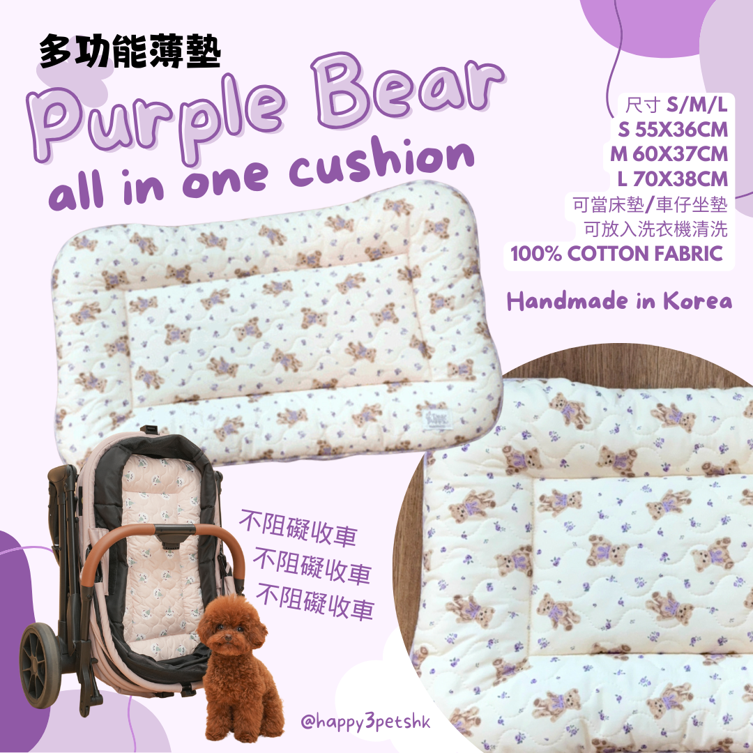 Purple Bear All in one cushions 紫色小熊薄款Handmade墊 DEARPUPPY