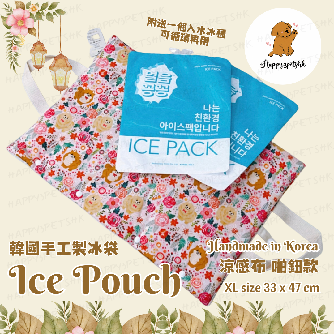 韓國手工製冰袋 啪鈕+手抽款 附送冰種 粉紅色玫瑰款 Handmade ice pouch pink rose pom