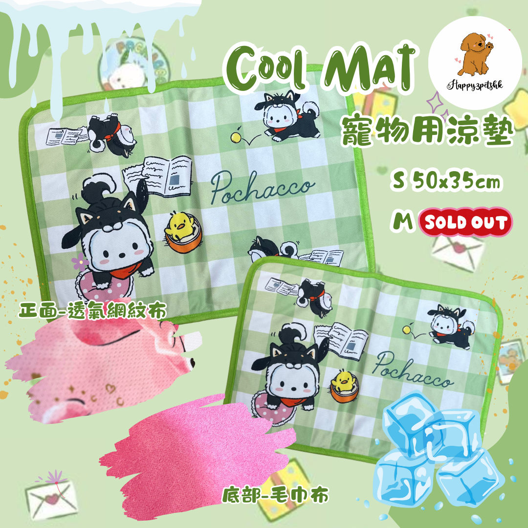 Sanrio 雙面涼墊 PC狗 日本製 cool mat