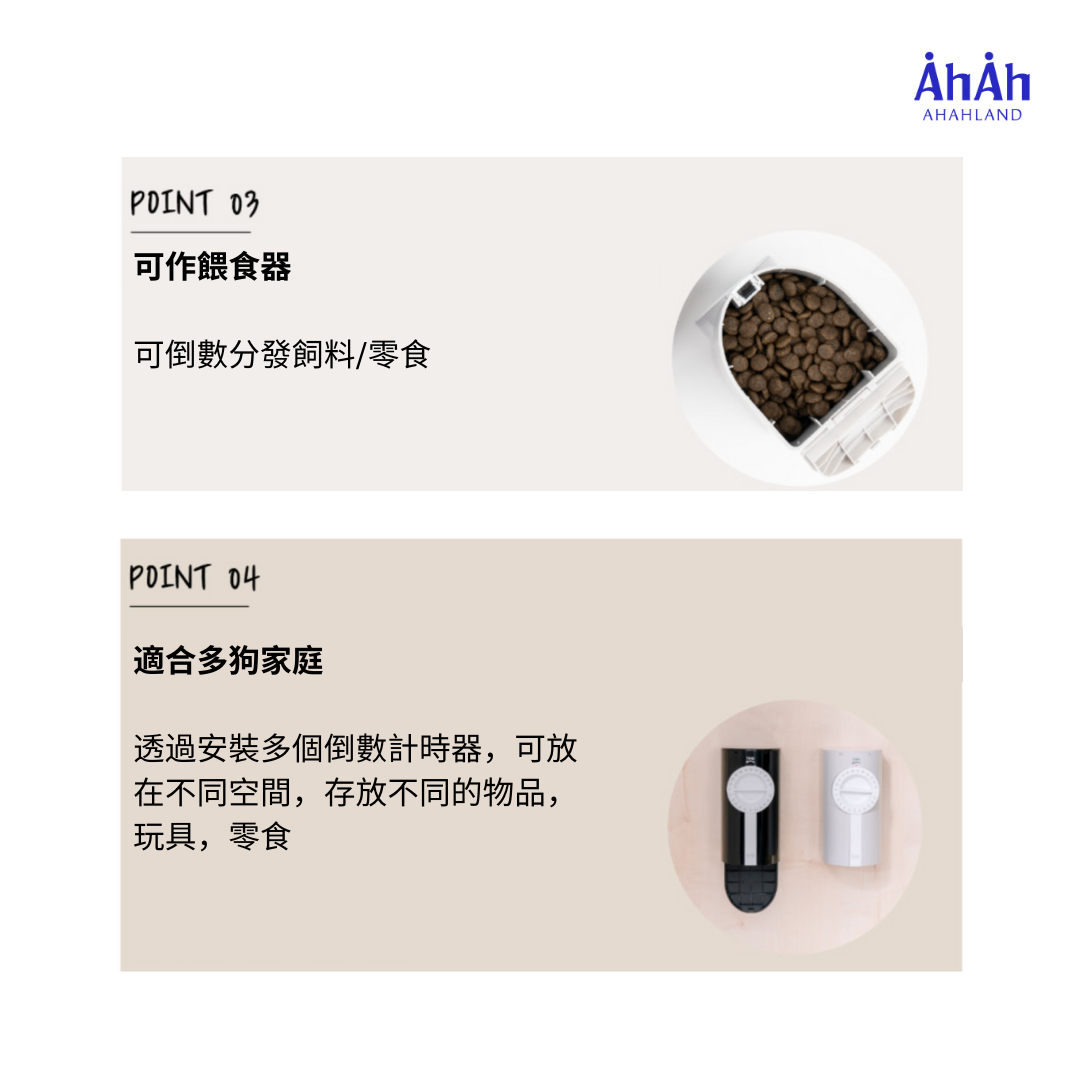 COCONI DISPENSER 倒數玩具計時器 AHAHLAND