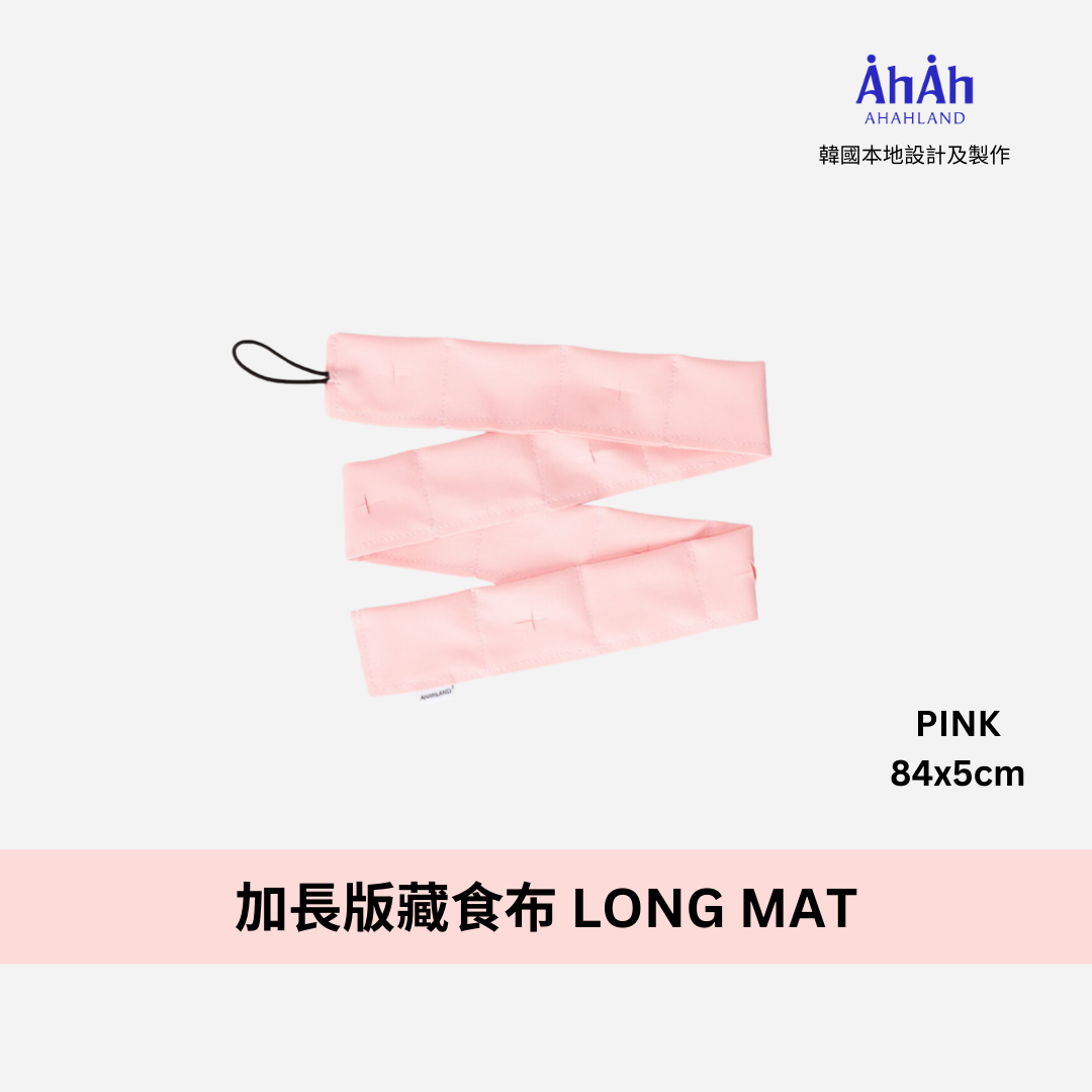 LONG MAT 加長版藏食布 AHAHLAND