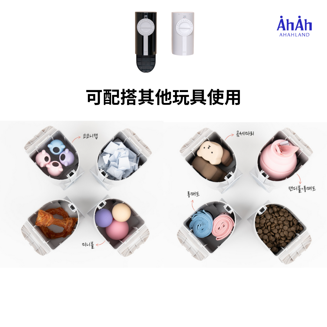 COCONI DISPENSER 倒數玩具計時器 AHAHLAND