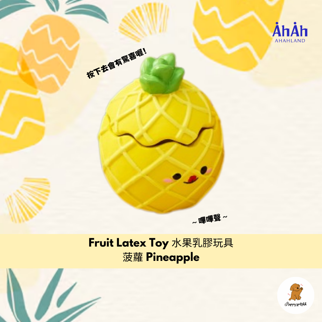 Fruit Latex Toy 水果乳膠玩具 AHAHLAND