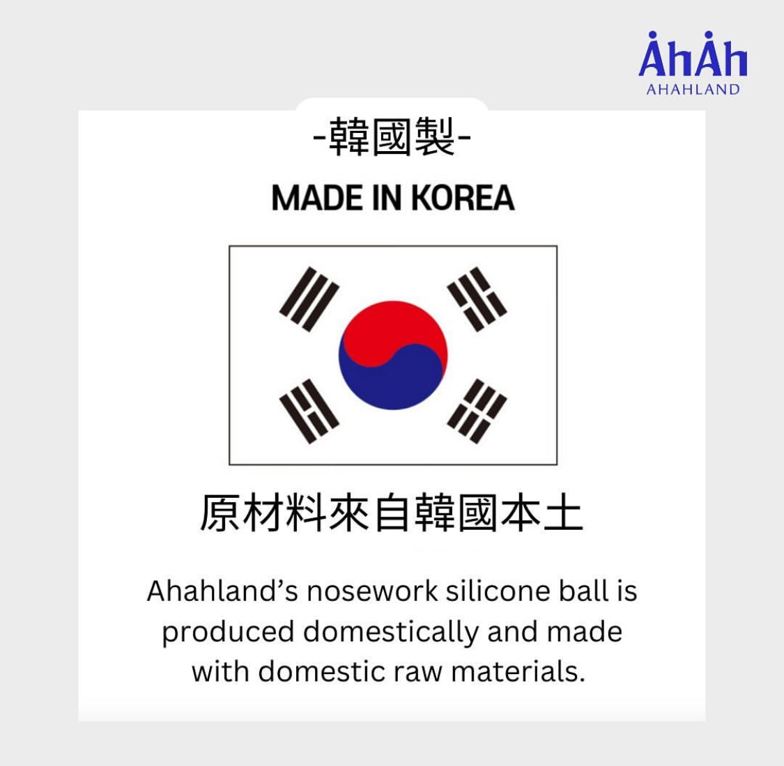 COCONI NOSEWORK SILICONE BALL 漏食波波玩具 AHAHLAND