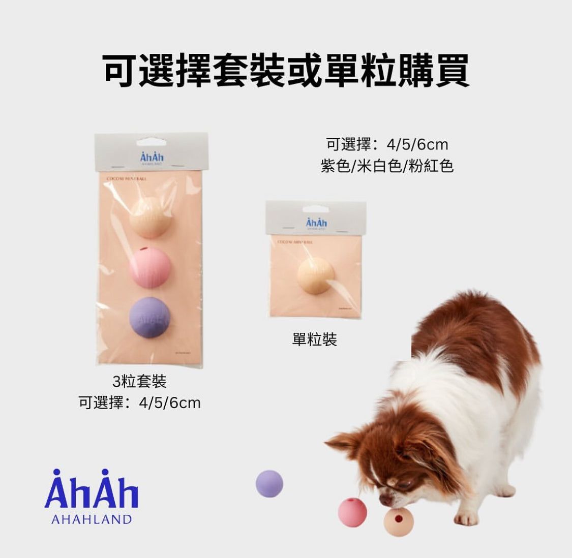 COCONI NOSEWORK SILICONE BALL 漏食波波玩具 AHAHLAND