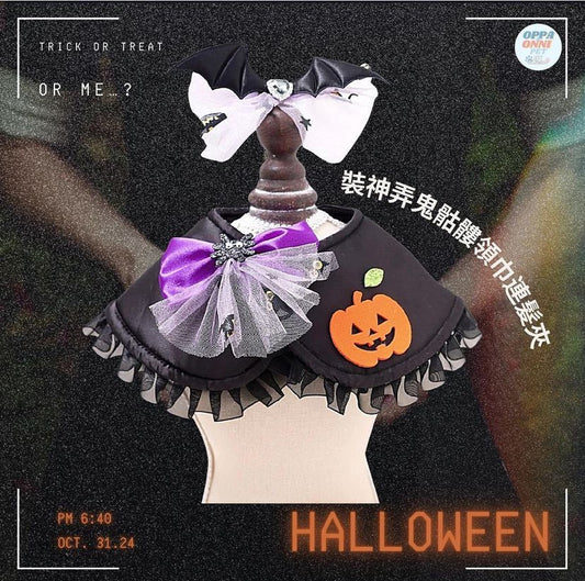 【Oppaonnipet 寵物圍巾】限定清貨系列貨品 🎃萬聖節限量版🎃紫色款