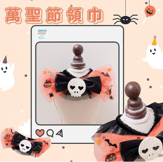 【Oppaonnipet 寵物圍巾】限定清貨系列貨品 🎃萬聖節限量版🎃橙色款