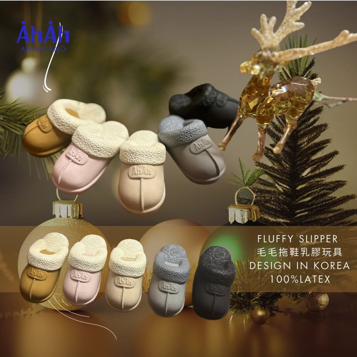 FLUFFY SLIPPER 毛毛拖鞋乳膠玩具 AHAHLAND